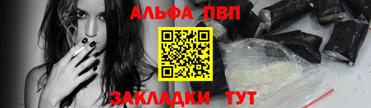A-PVP крисы CK Верхняя Салда