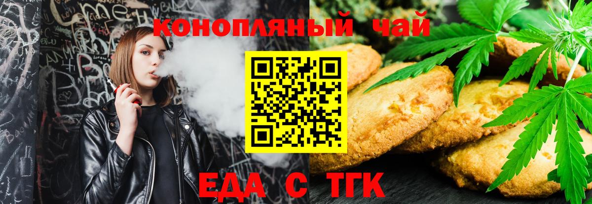 Верхняя Салда  Печенье с ТГК марихуана  Вход с VPN 