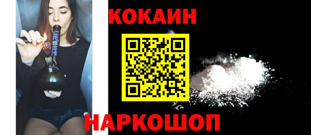 КОКАИН Колумбийский Верхняя Салда