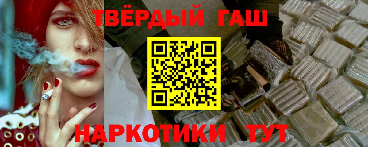 ГАШ убойный  ГАШИШ гарик  Вход с VPN  наркотики  Верхняя Салда 