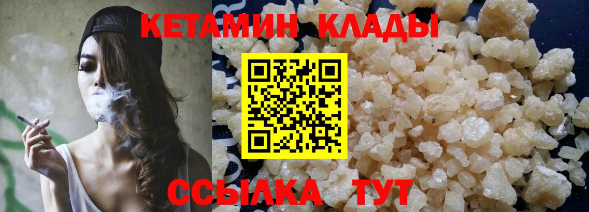 Кетамин ketamine  Вход с VPN  Верхняя Салда  Кетамин ketamine 