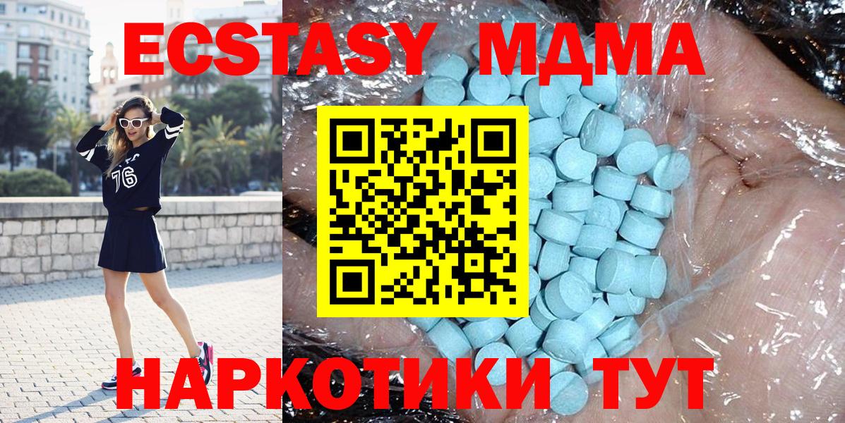 Верхняя Салда  MDMA кристаллы  Вход с VPN  MDMA  MDMA crystal 