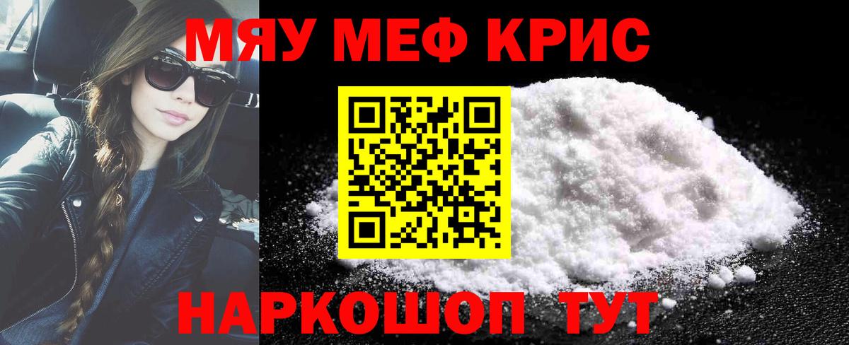 Меф мука Верхняя Салда