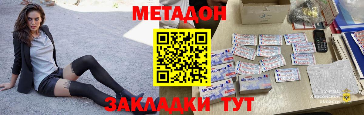 Верхняя Салда  МЕТАДОН кристалл  Вход с VPN 