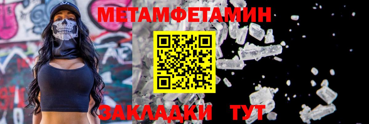 Первитин Декстрометамфетамин 99.9% Верхняя Салда