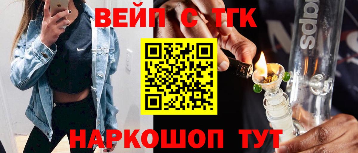 ТГК жижа Верхняя Салда